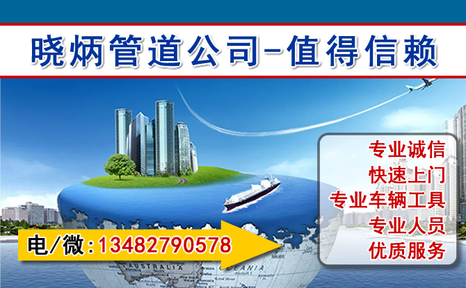 上海市管道維修